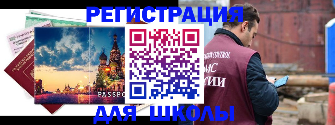 прописка иностранных граждан в Талдоме