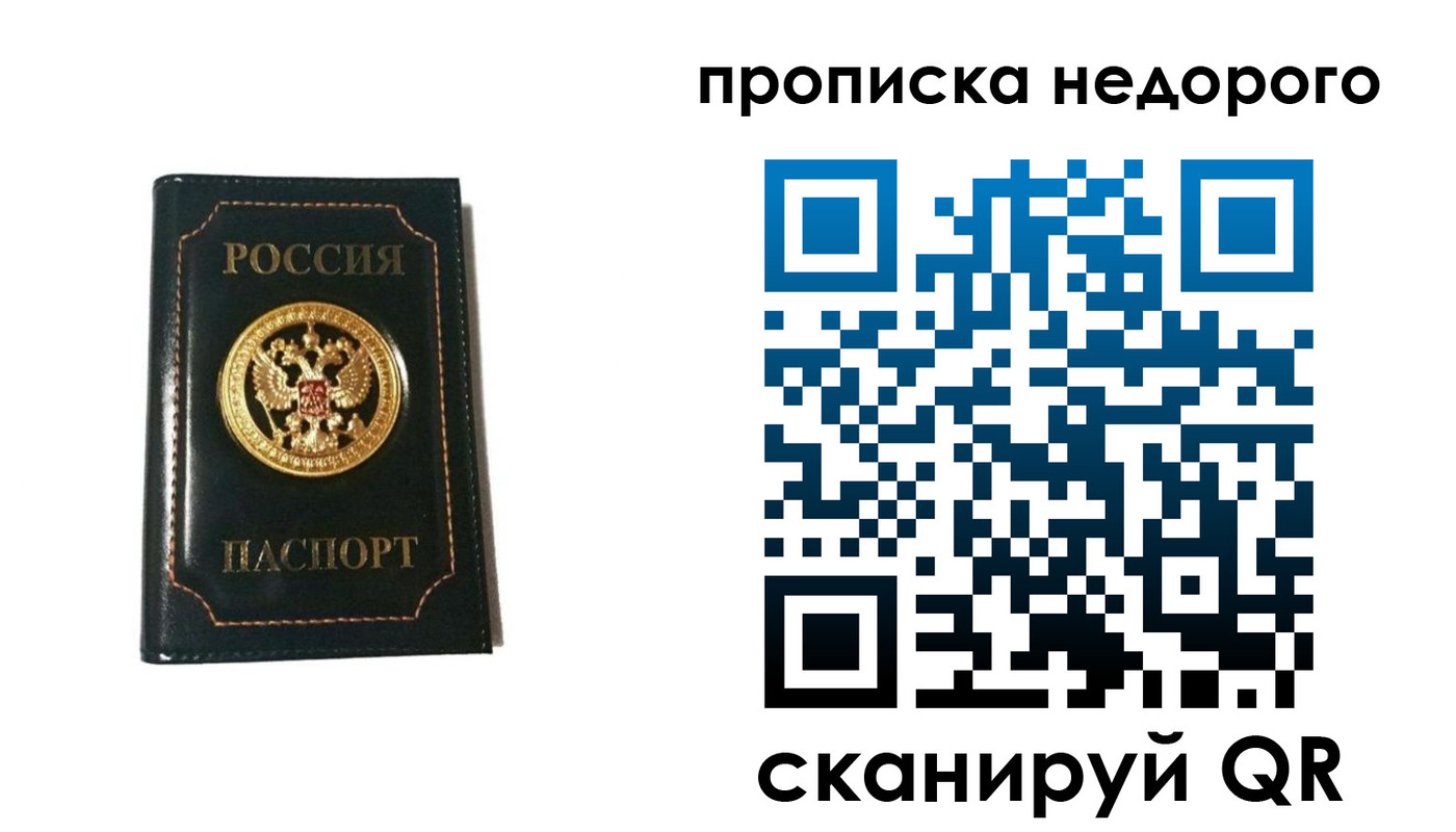 временная прописка в Талдоме