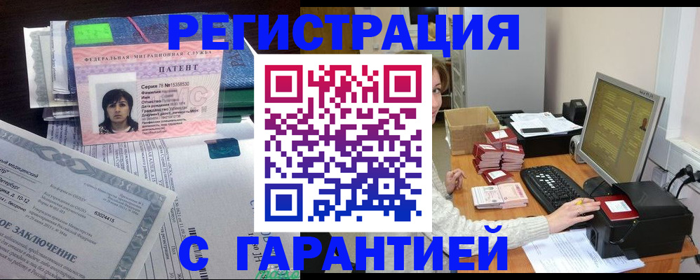 временная регистрация надежно в Талдоме