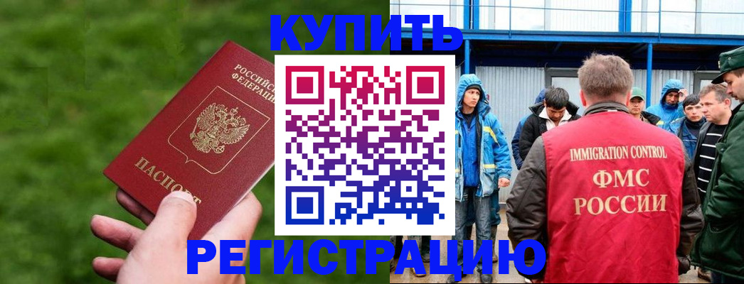 временная регистрация адрес в Талдоме