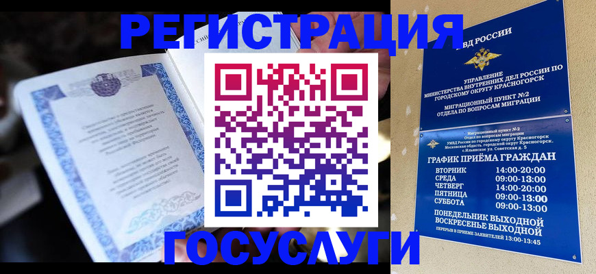 прописка законно в Талдоме