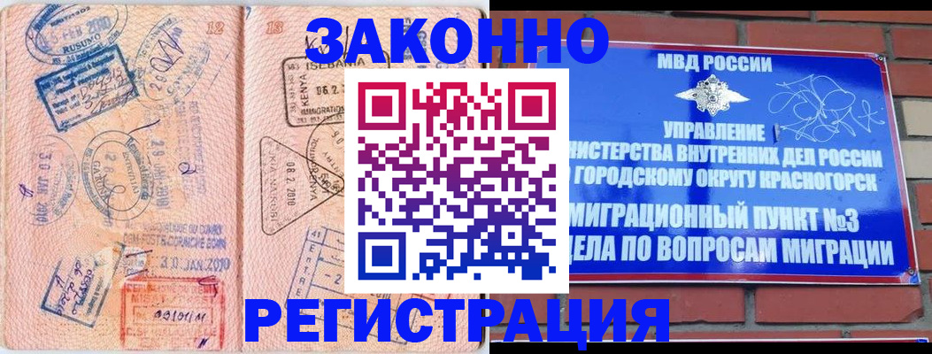 прописка иностранных граждан в Талдоме