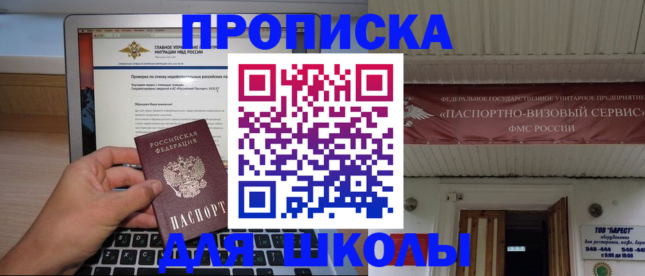 временная регистрация поиск в Талдоме