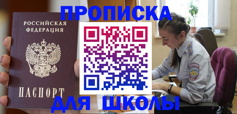 временная регистрация в Талдоме