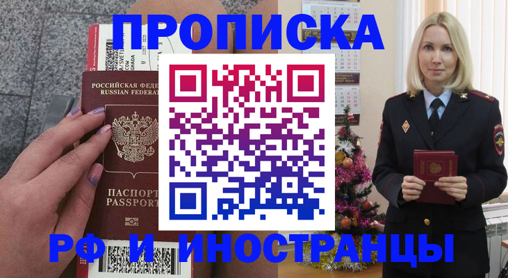 прописка для военкомата в Талдоме