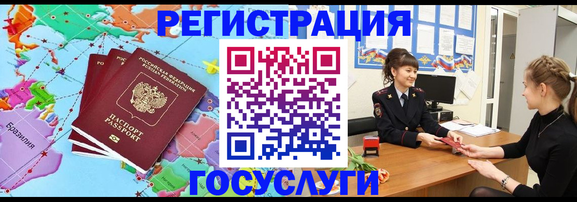 временная прописка в Талдоме