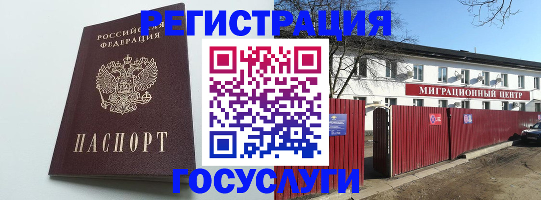 прописка для работы в Талдоме